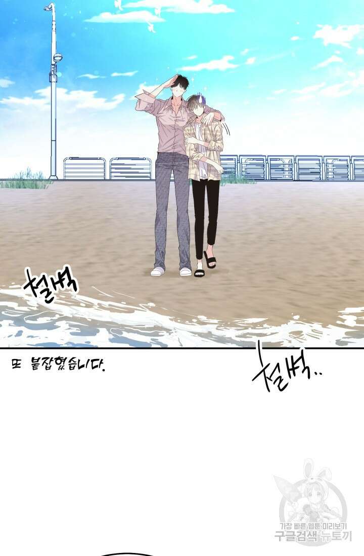 LOVE ME AGAIN(러브 미 어게인) 18화 3
