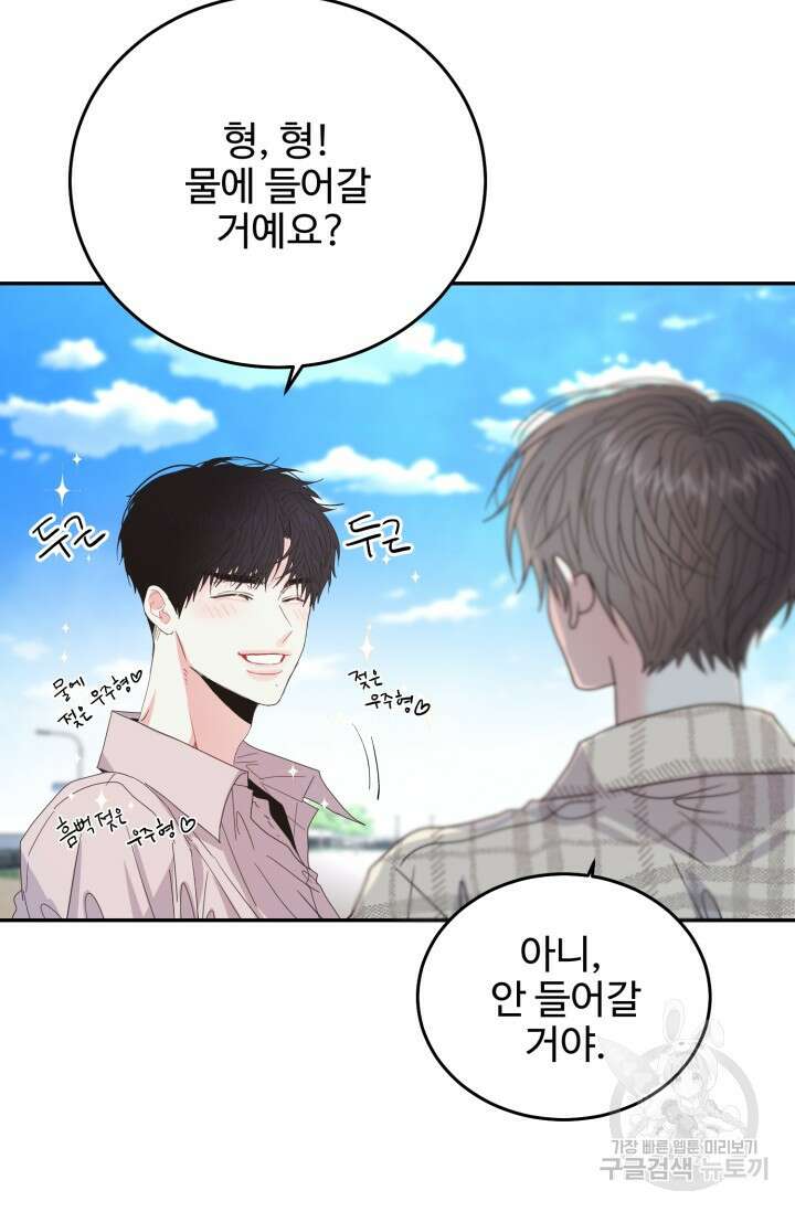 LOVE ME AGAIN(러브 미 어게인) 18화 4