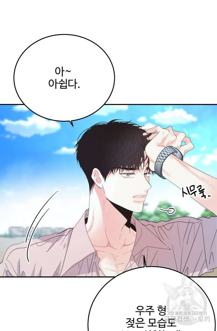 LOVE ME AGAIN(러브 미 어게인) 18화 5