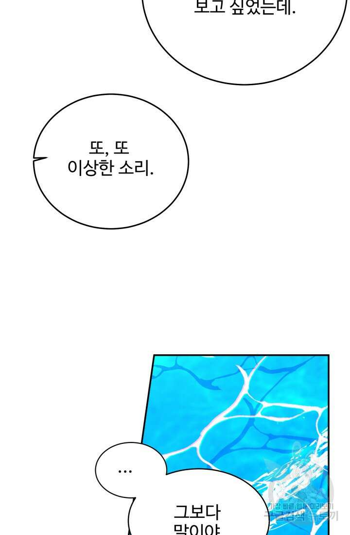 LOVE ME AGAIN(러브 미 어게인) 18화 6