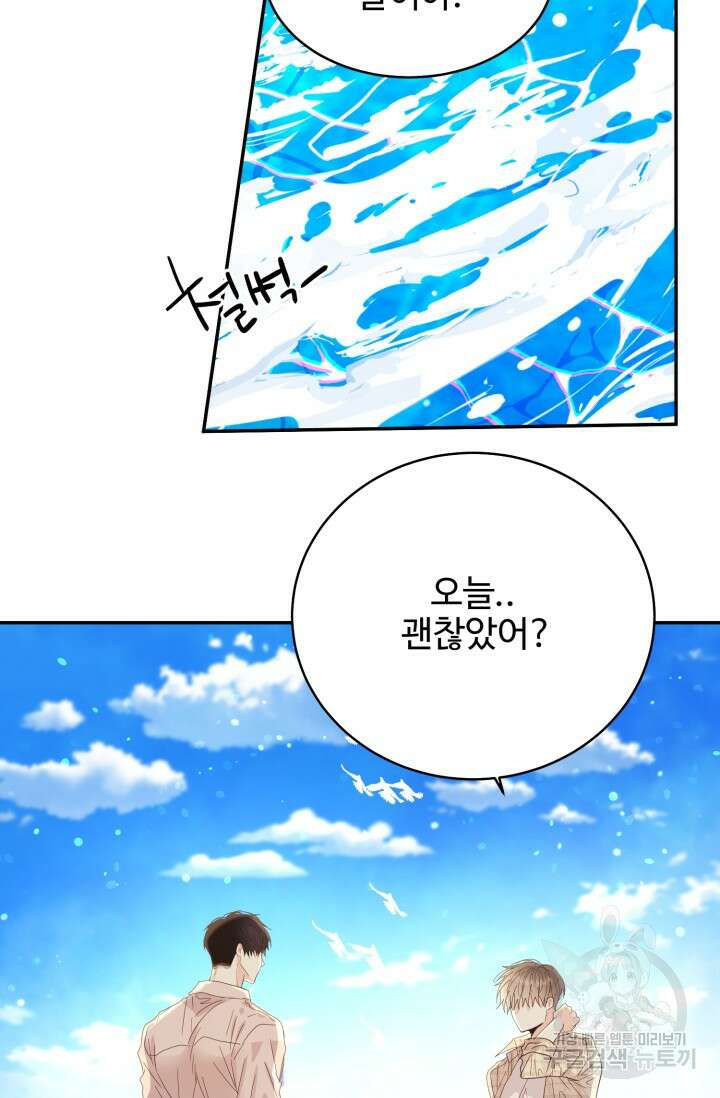 LOVE ME AGAIN(러브 미 어게인) 18화 7