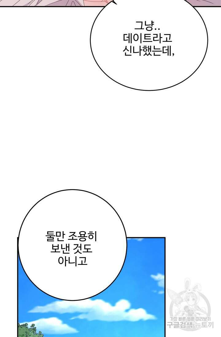 LOVE ME AGAIN(러브 미 어게인) 18화 11