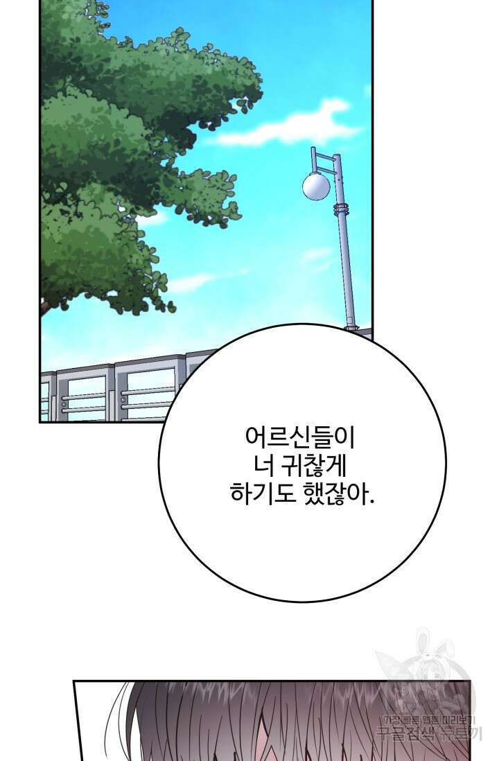 LOVE ME AGAIN(러브 미 어게인) 18화 12