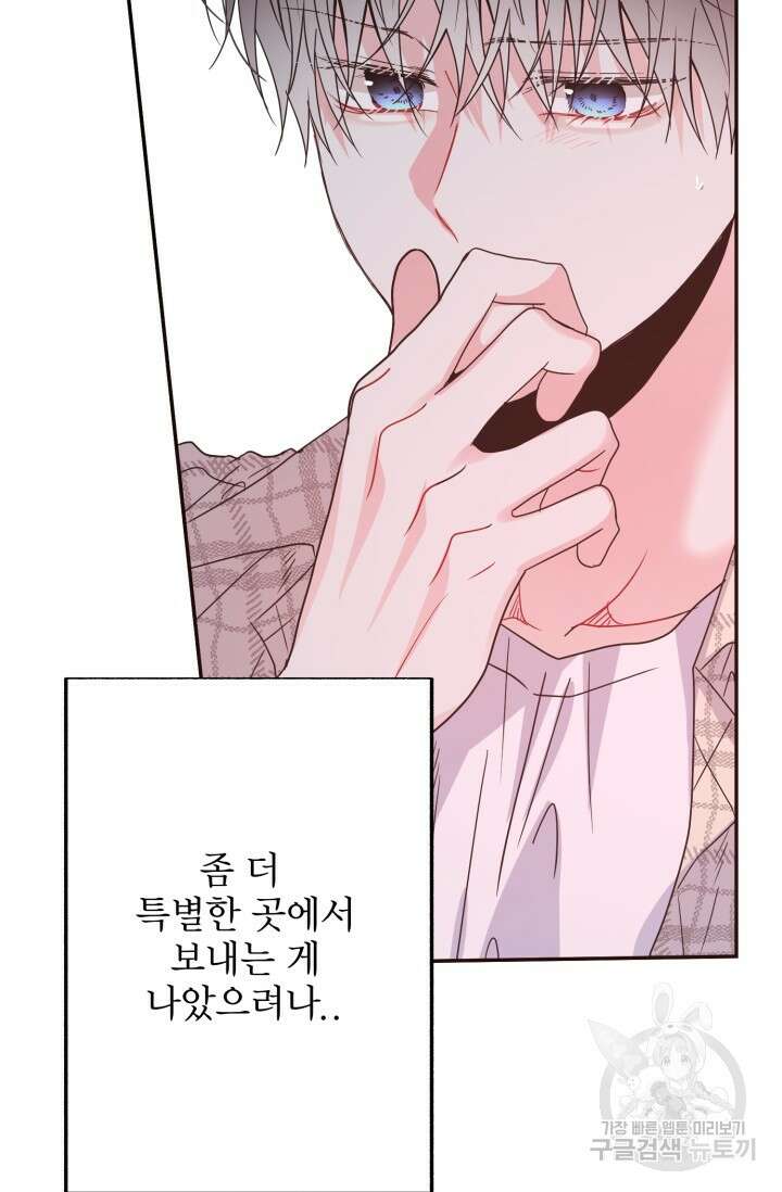 LOVE ME AGAIN(러브 미 어게인) 18화 13