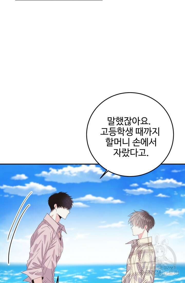 LOVE ME AGAIN(러브 미 어게인) 18화 14