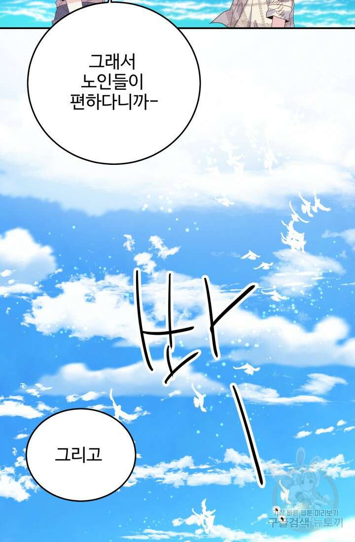 LOVE ME AGAIN(러브 미 어게인) 18화 15
