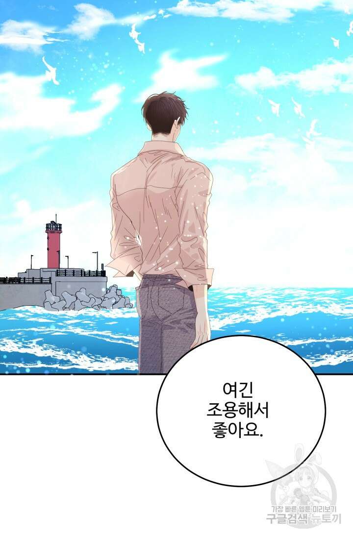 LOVE ME AGAIN(러브 미 어게인) 18화 16
