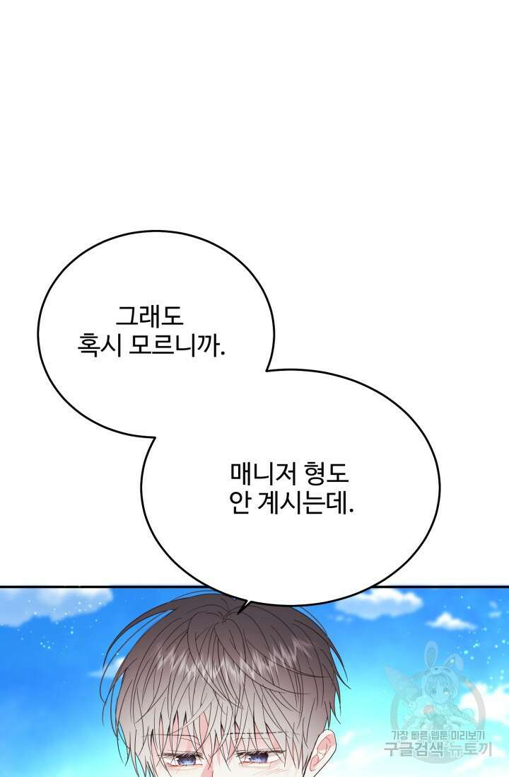 LOVE ME AGAIN(러브 미 어게인) 18화 17