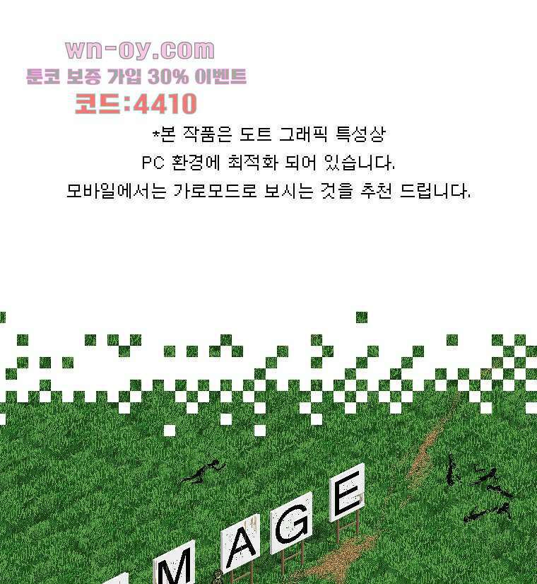 데미지 오버 타임 20화 1
