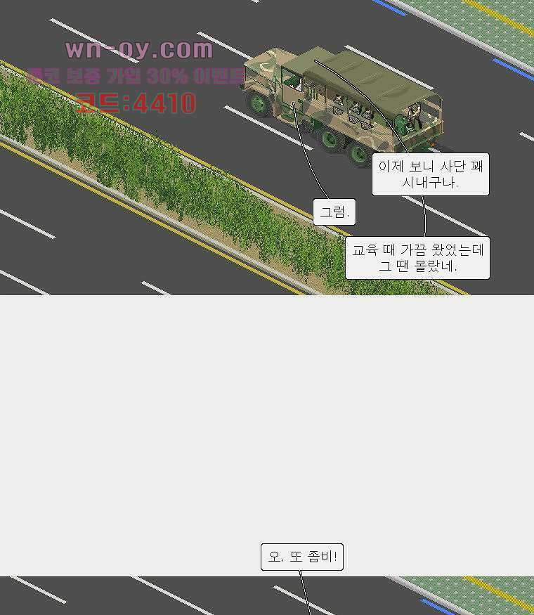 데미지 오버 타임 20화 4