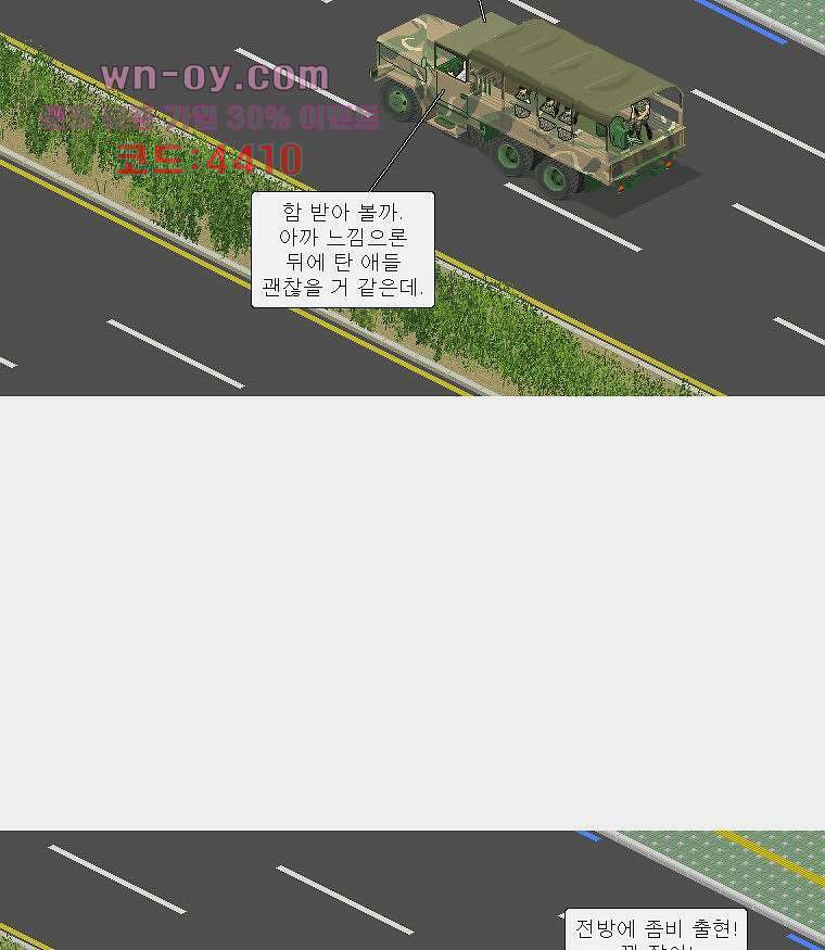 데미지 오버 타임 20화 5