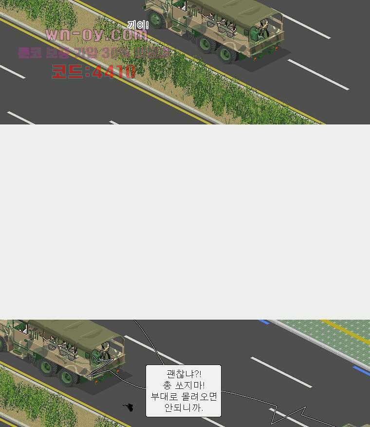 데미지 오버 타임 20화 7