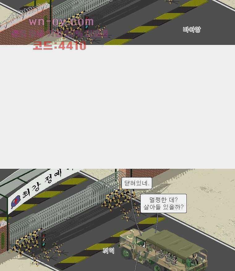 데미지 오버 타임 20화 9