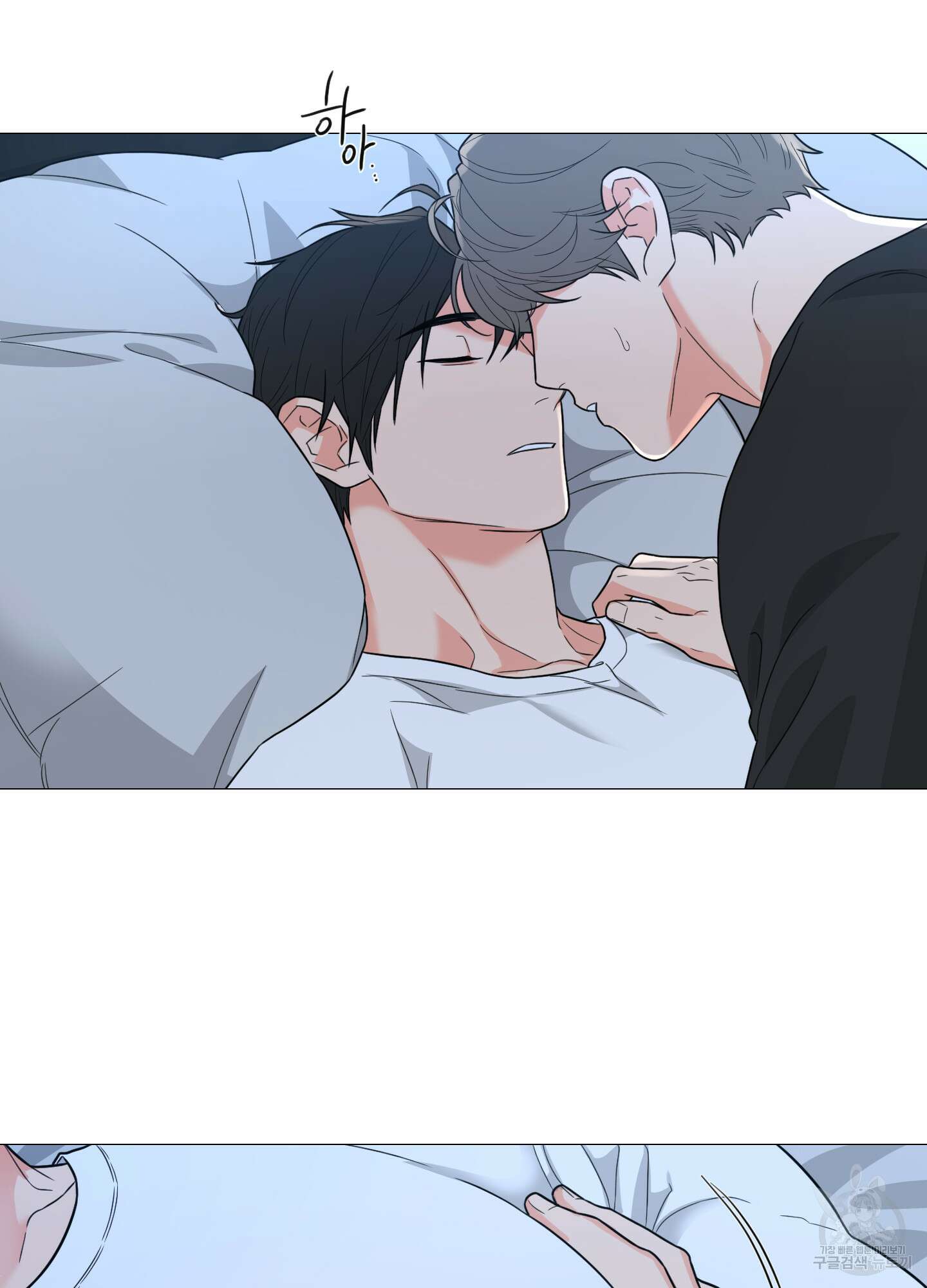 새디스틱 뷰티 외전 22화 9