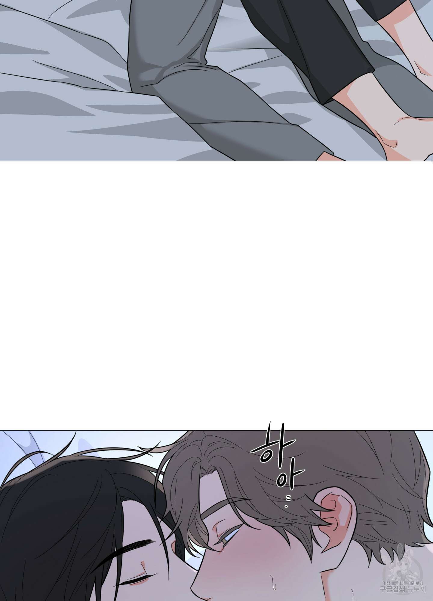 새디스틱 뷰티 외전 22화 11