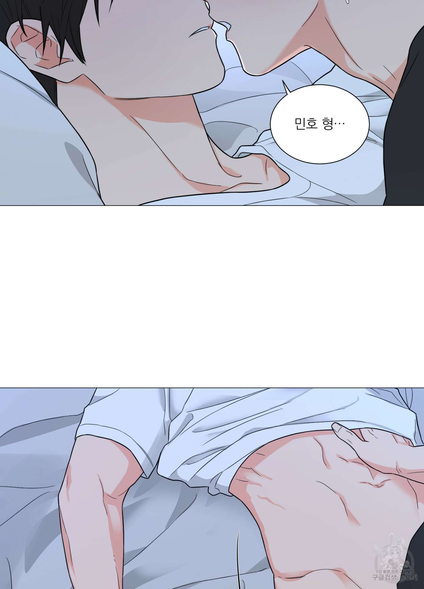 새디스틱 뷰티 외전 22화 12