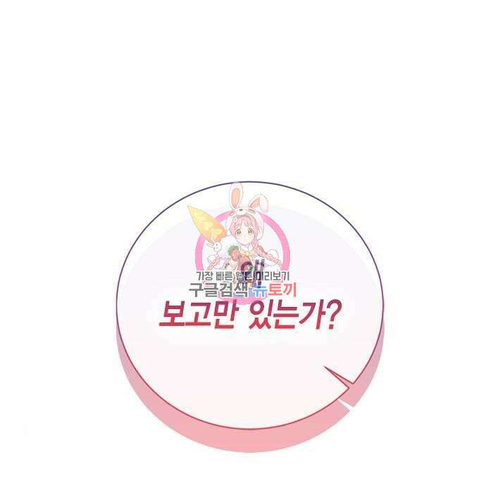 황후 자리를 버리겠습니다 17화 1