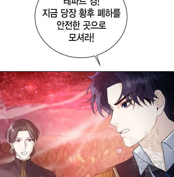 황후 자리를 버리겠습니다 17화 16