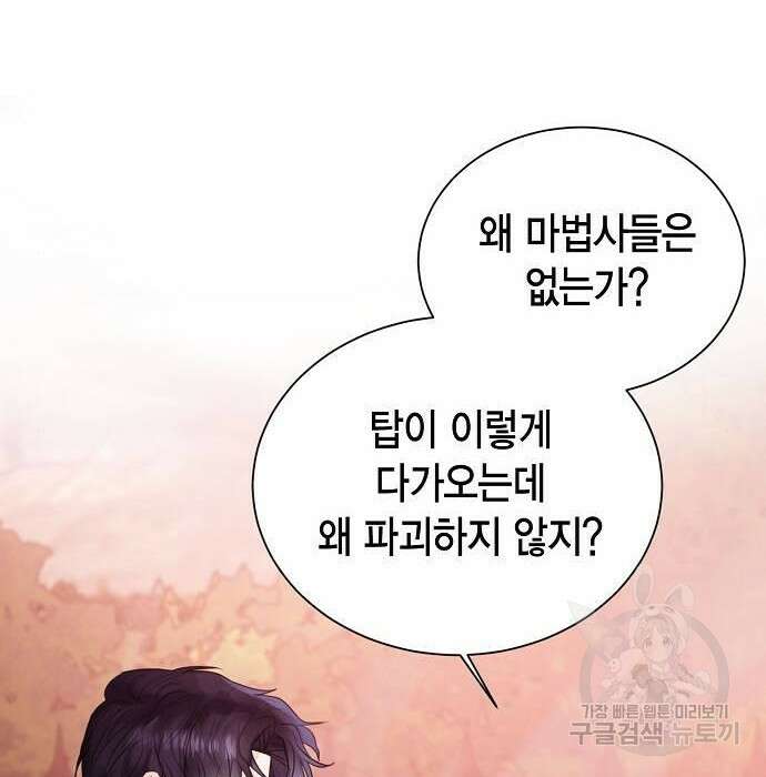 황후 자리를 버리겠습니다 17화 18