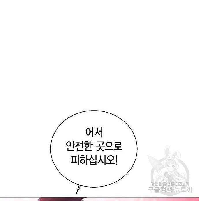 황후 자리를 버리겠습니다 17화 22
