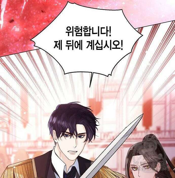 황후 자리를 버리겠습니다 17화 26