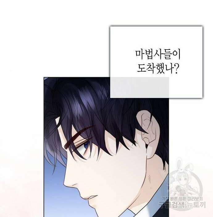 황후 자리를 버리겠습니다 17화 32