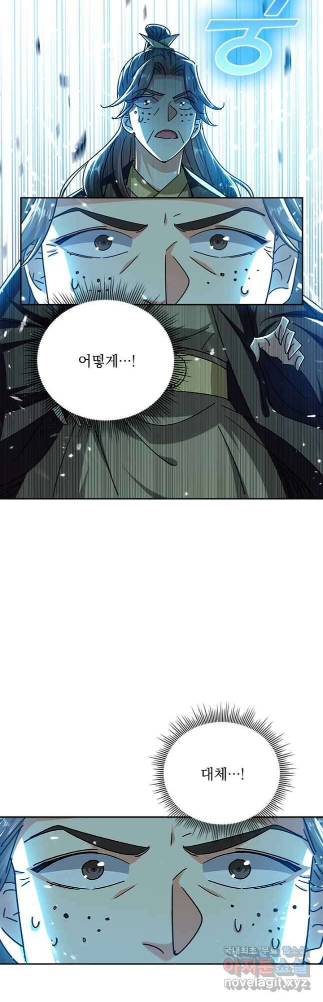 만계선왕 170화 5