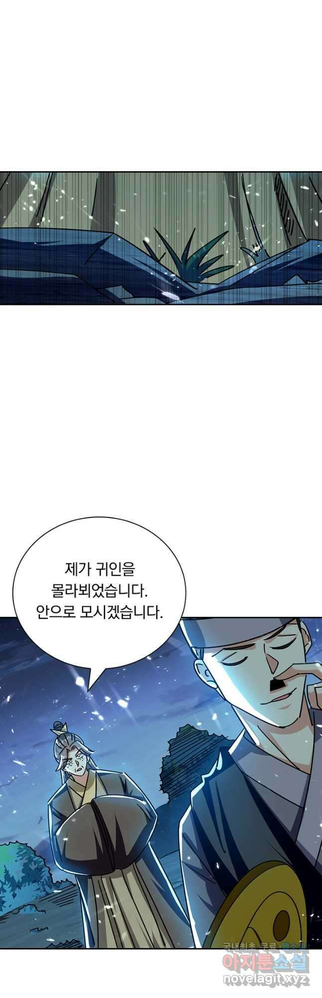 만계선왕 170화 6