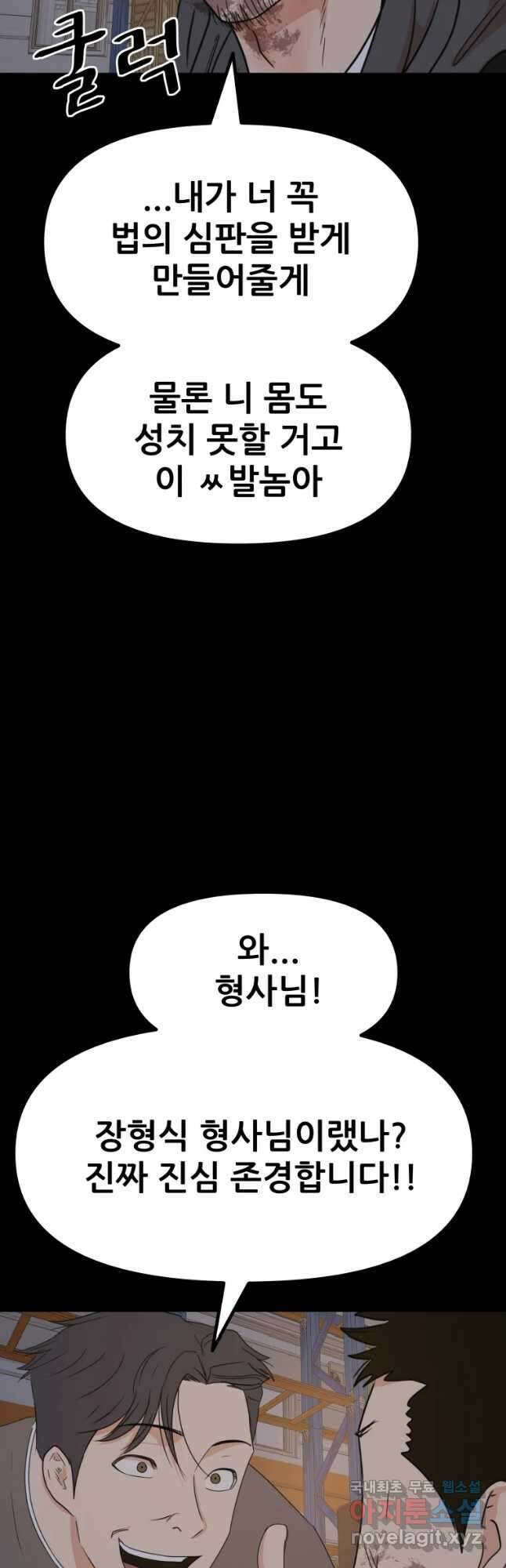 가드패스 90화 3