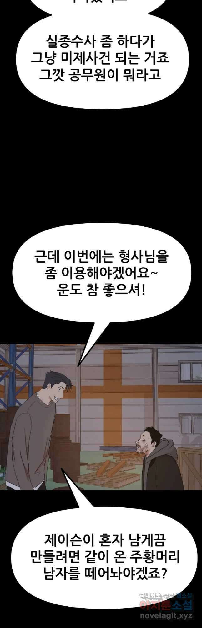 가드패스 90화 5