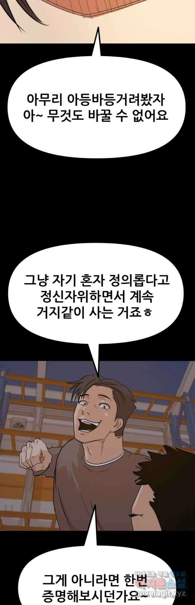 가드패스 90화 10