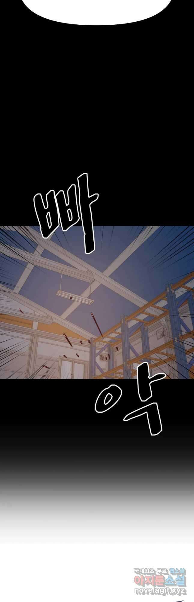 가드패스 90화 11