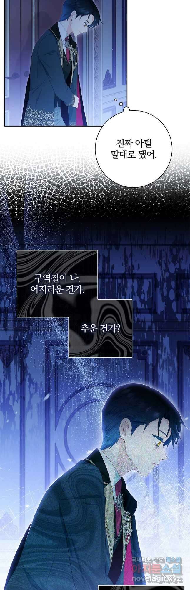 내 남편은 내가 정한다 34화 2