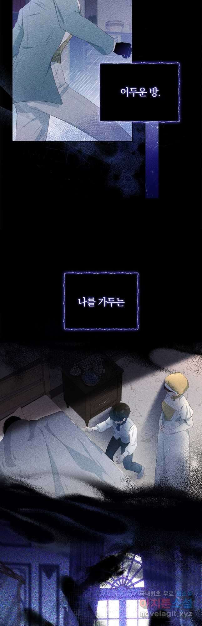 내 남편은 내가 정한다 34화 5