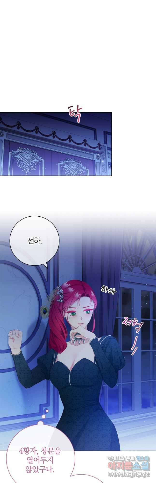 내 남편은 내가 정한다 34화 7