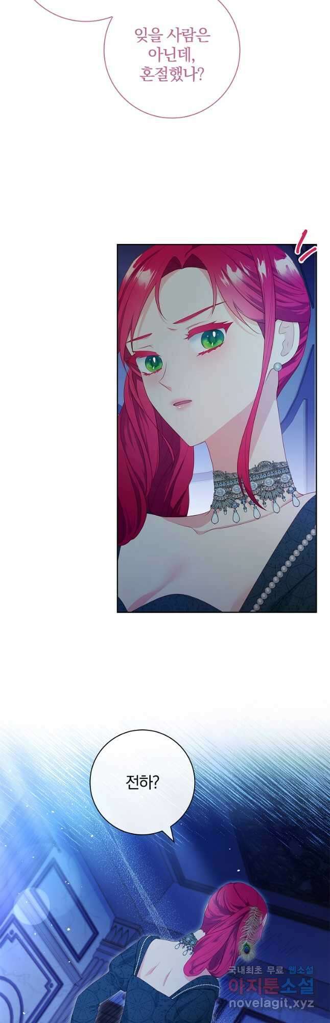 내 남편은 내가 정한다 34화 8