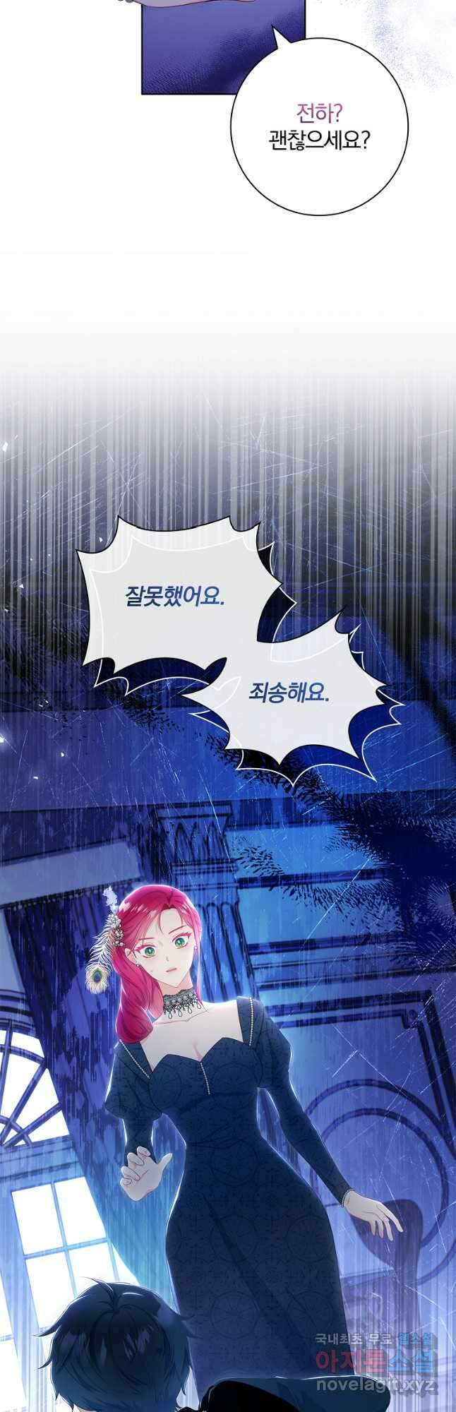 내 남편은 내가 정한다 34화 10