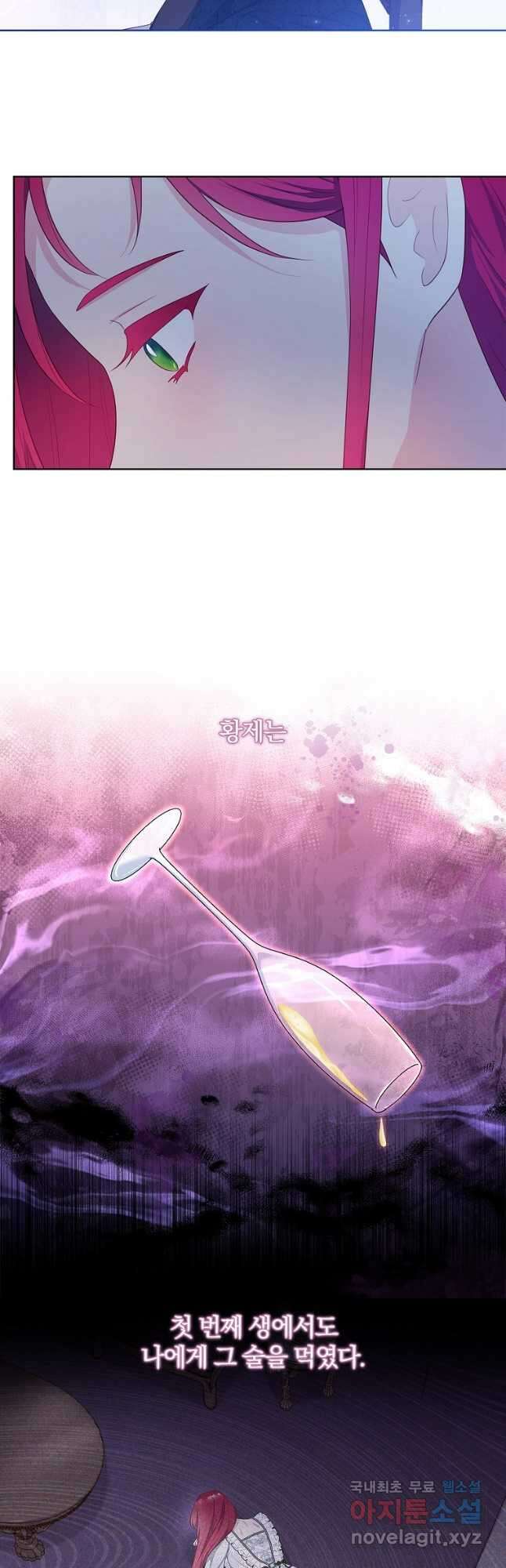 내 남편은 내가 정한다 34화 19
