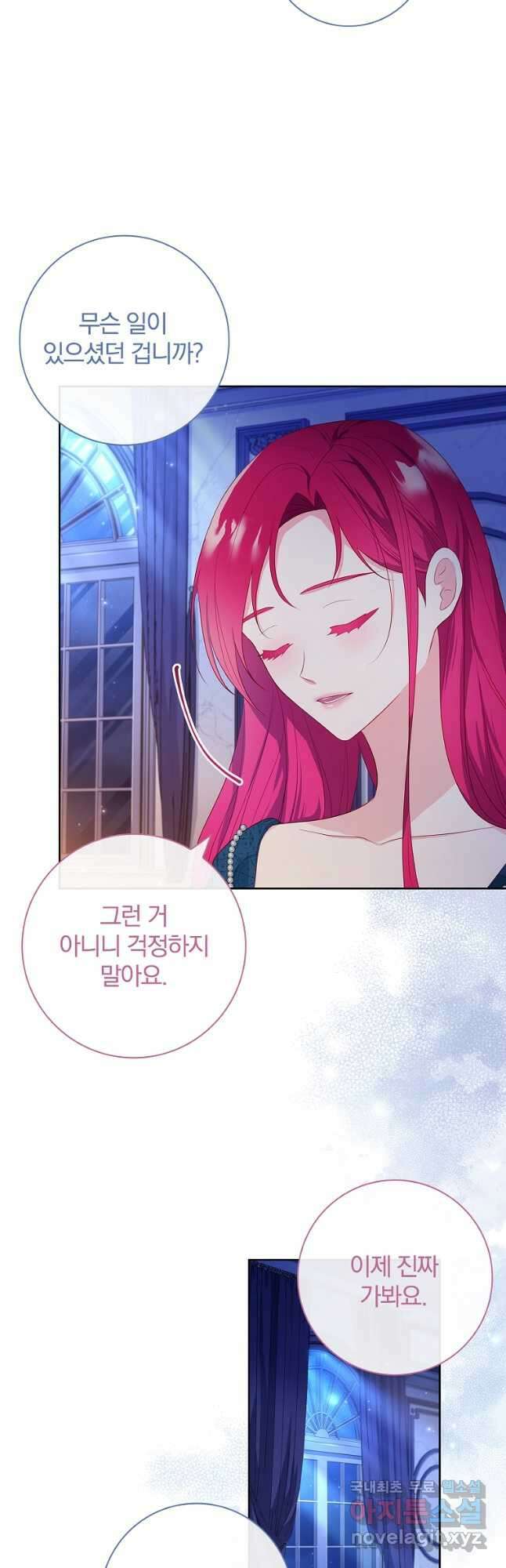 내 남편은 내가 정한다 34화 22