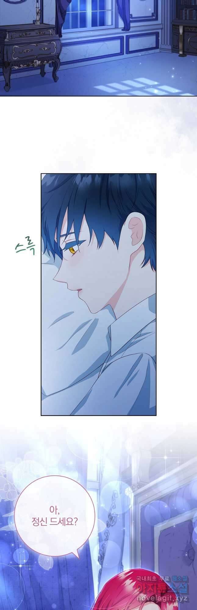 내 남편은 내가 정한다 34화 25