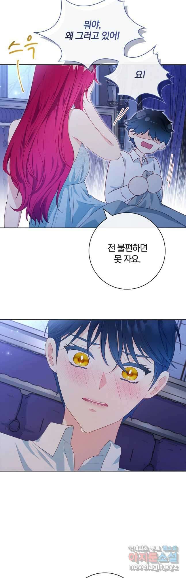 내 남편은 내가 정한다 34화 27