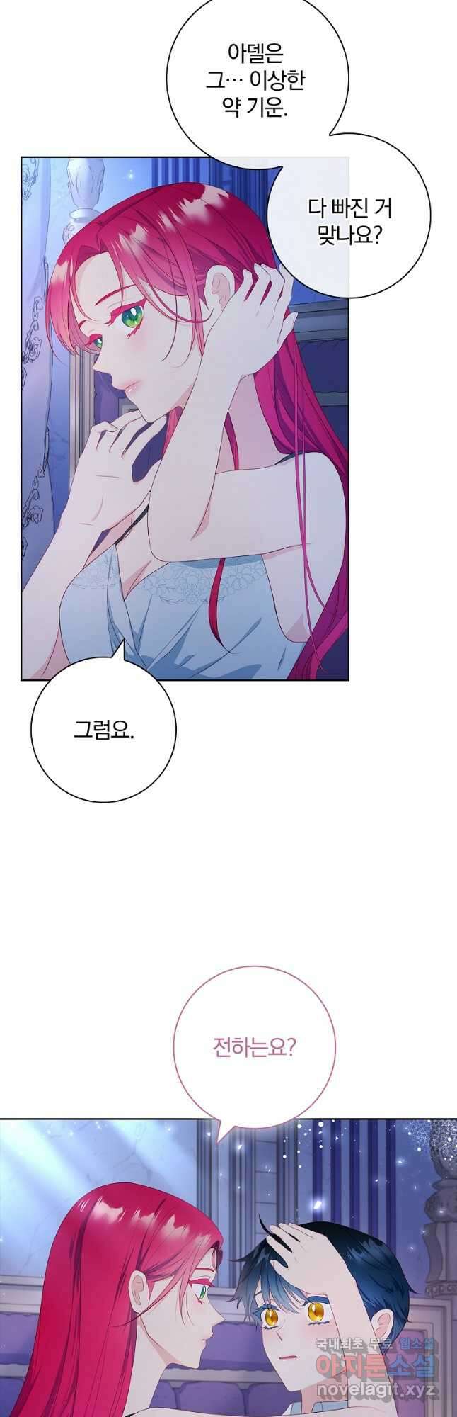 내 남편은 내가 정한다 34화 28