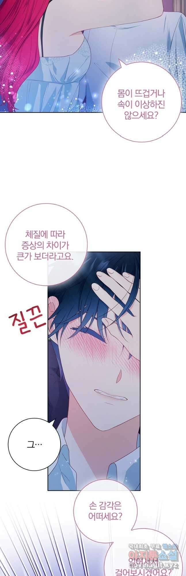 내 남편은 내가 정한다 34화 29