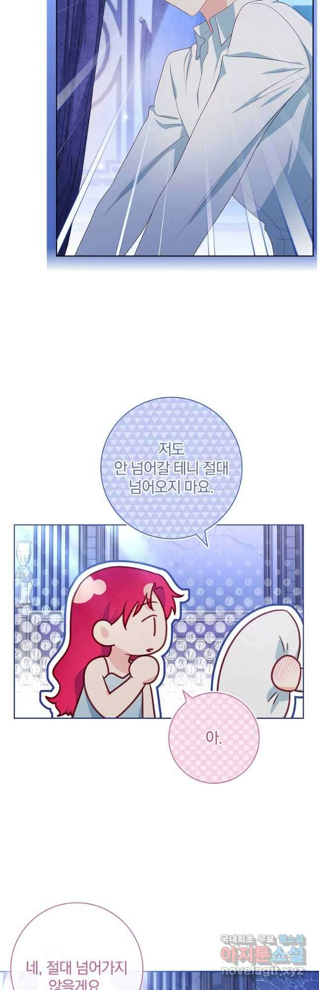 내 남편은 내가 정한다 34화 32