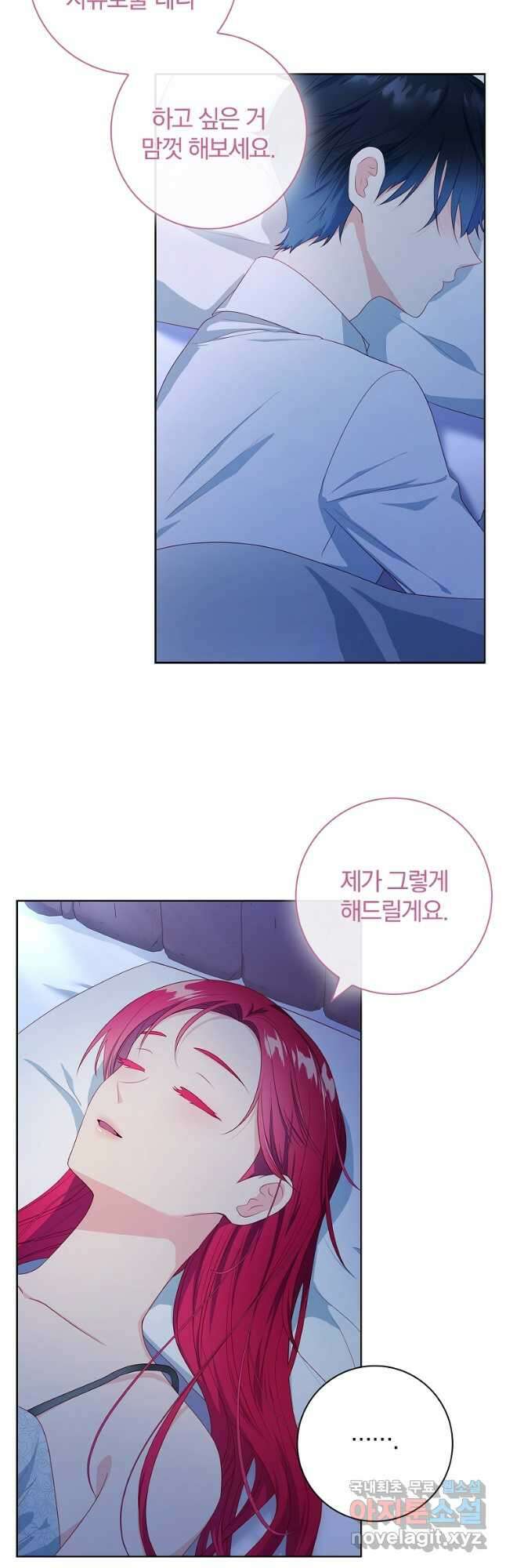 내 남편은 내가 정한다 34화 36