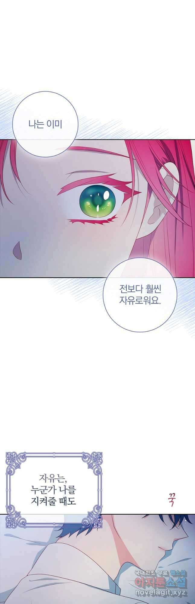 내 남편은 내가 정한다 34화 37