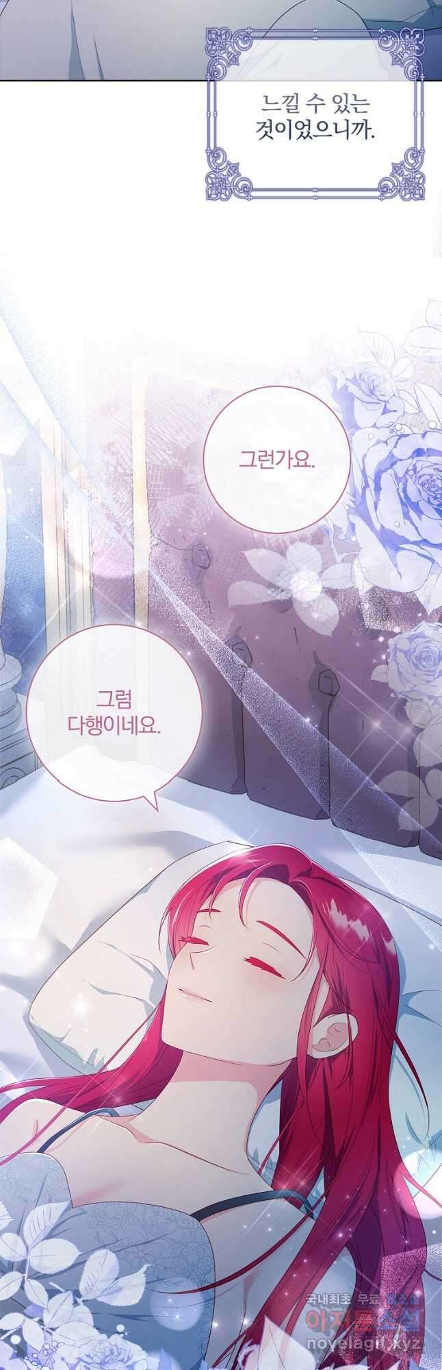 내 남편은 내가 정한다 34화 38