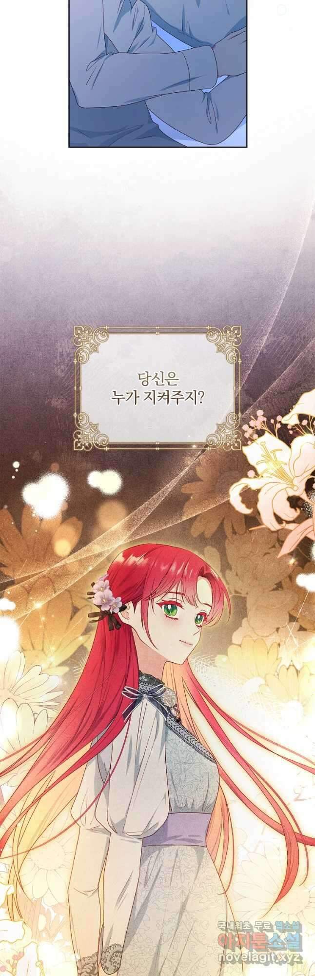 내 남편은 내가 정한다 34화 40