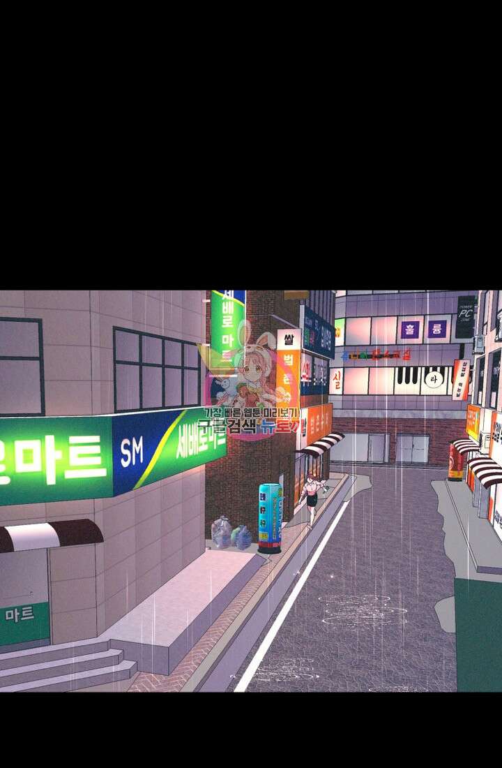 네 목소리로 나를 녹여줘 51화 1
