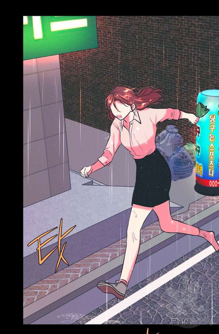 네 목소리로 나를 녹여줘 51화 2